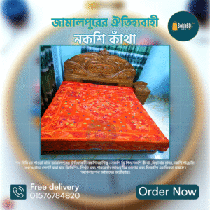 নকশি কাঁথা